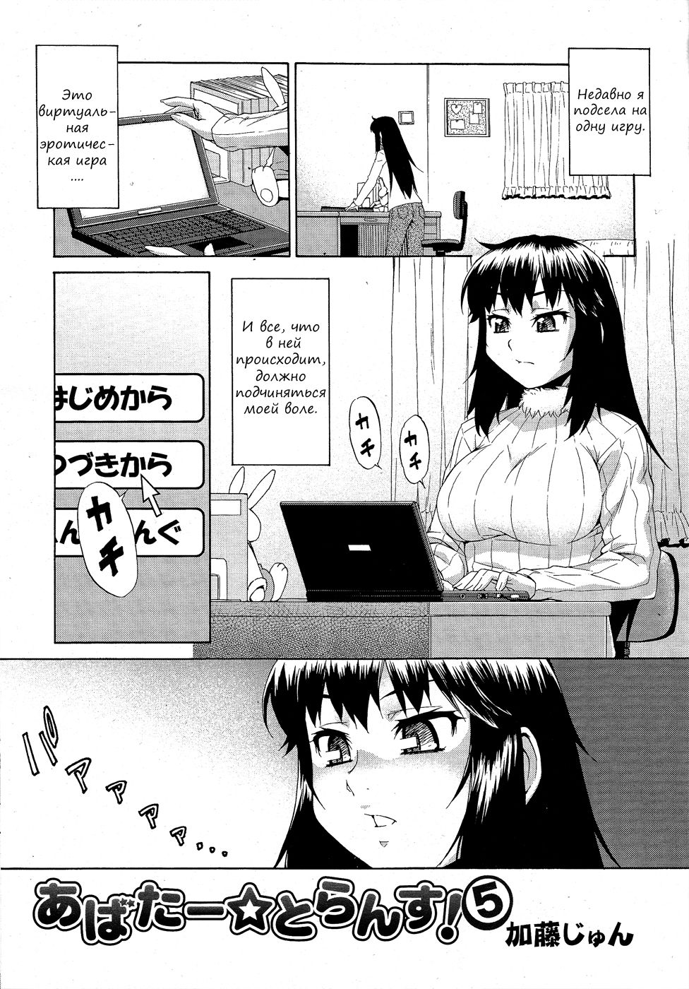 Avatar Trance! 5 page 1 full