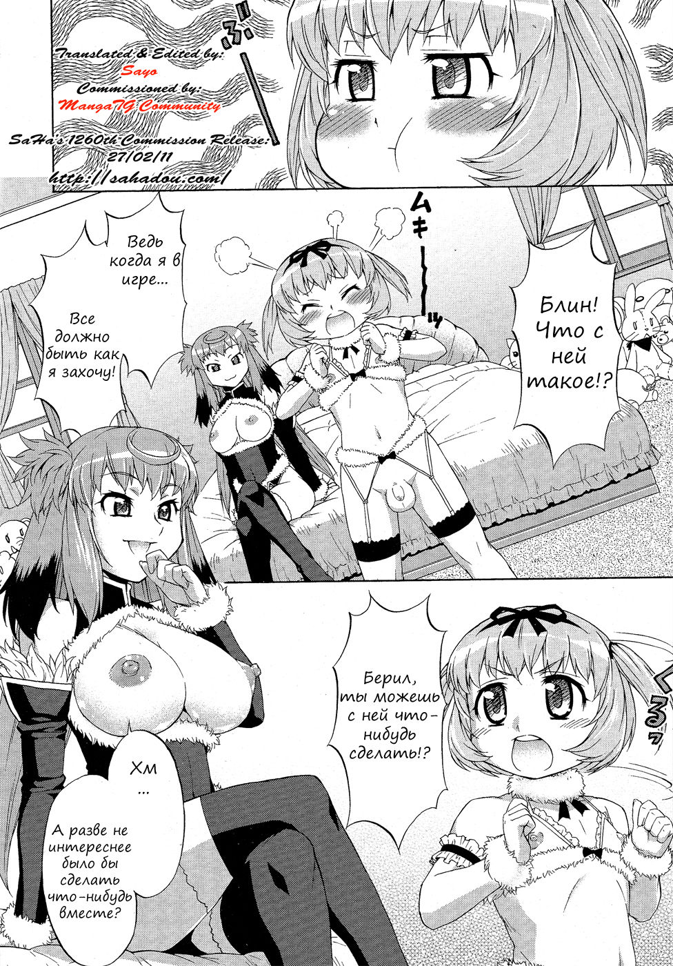 Avatar Trance! 5 page 2 full