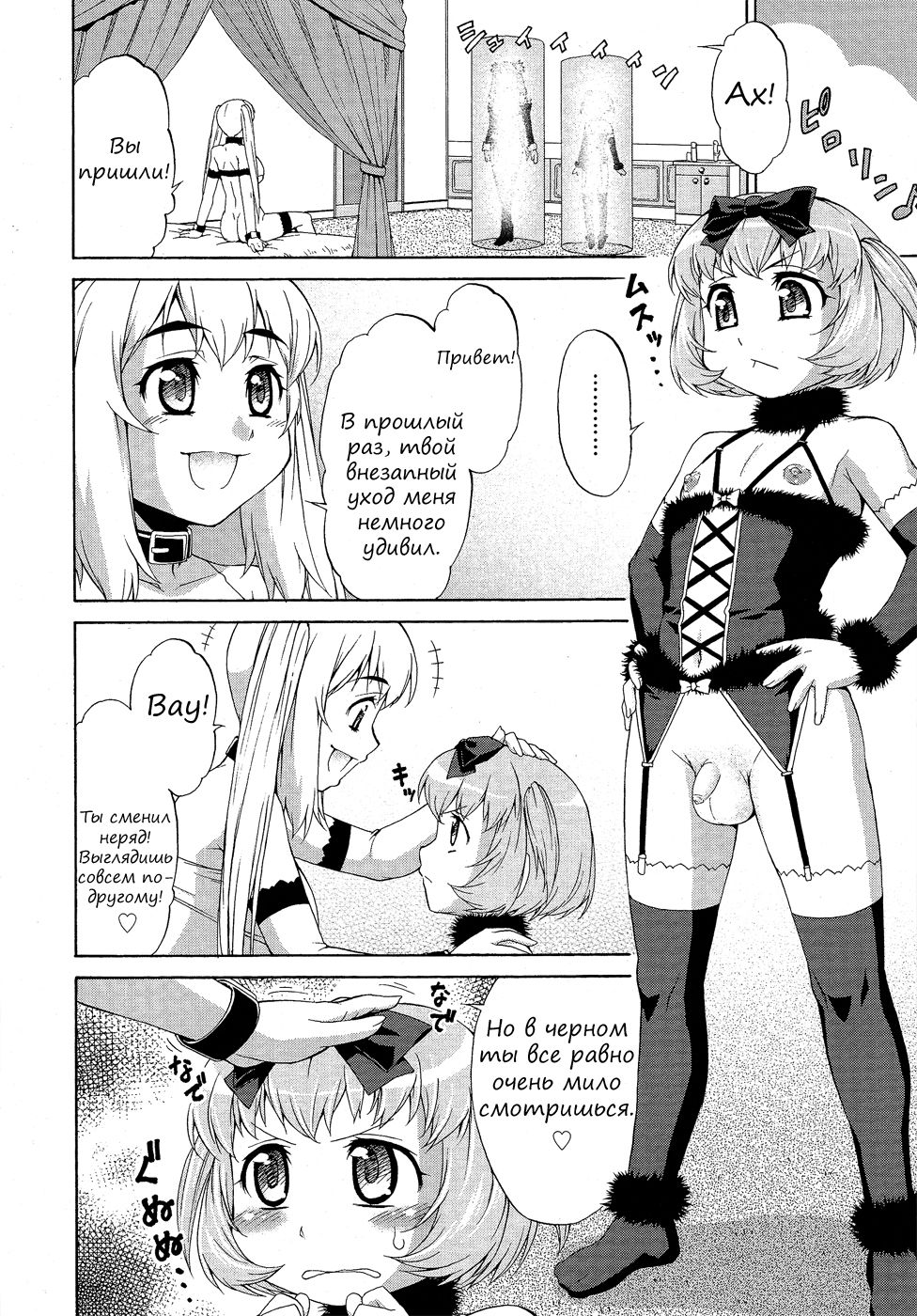 Avatar Trance! 5 page 4 full