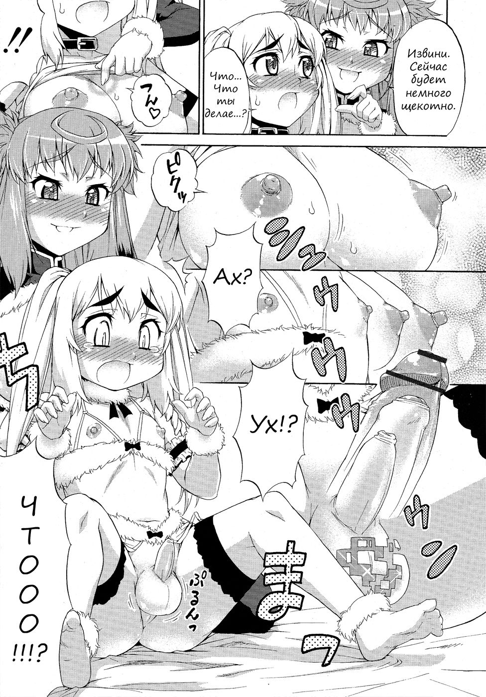 Avatar Trance! 5 page 9 full