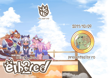 elhtored 2 cover