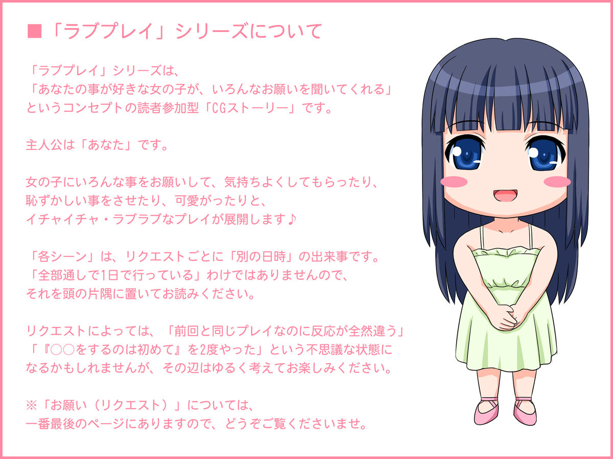 Love Play 「Izumi Haruna Vol.1」 page 2 full