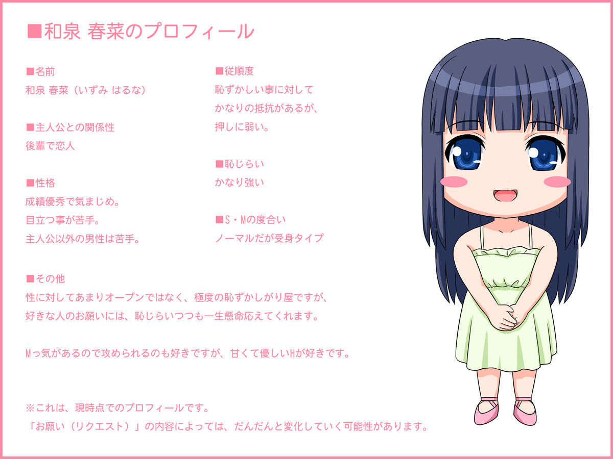 Love Play 「Izumi Haruna Vol.1」 page 3 full