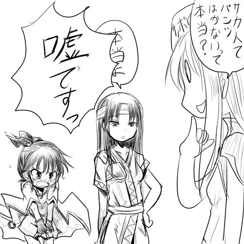 Artist：ねもくげ page 7 full