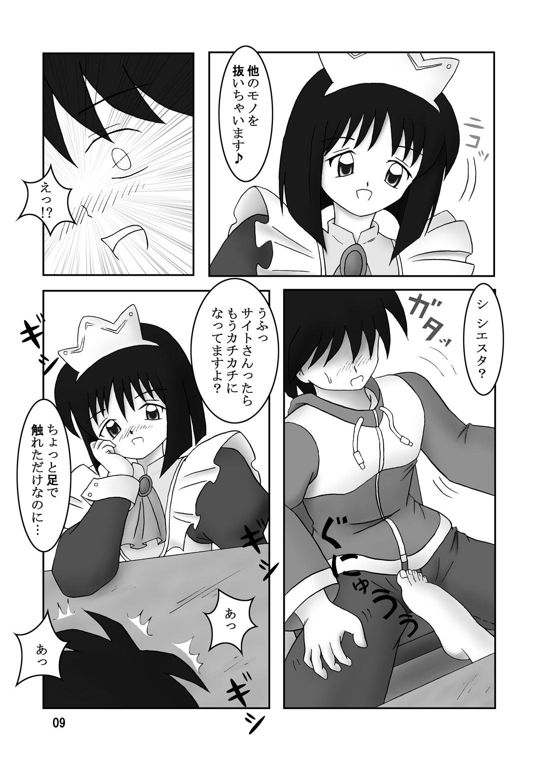 Zero no Kneeso page 10 full
