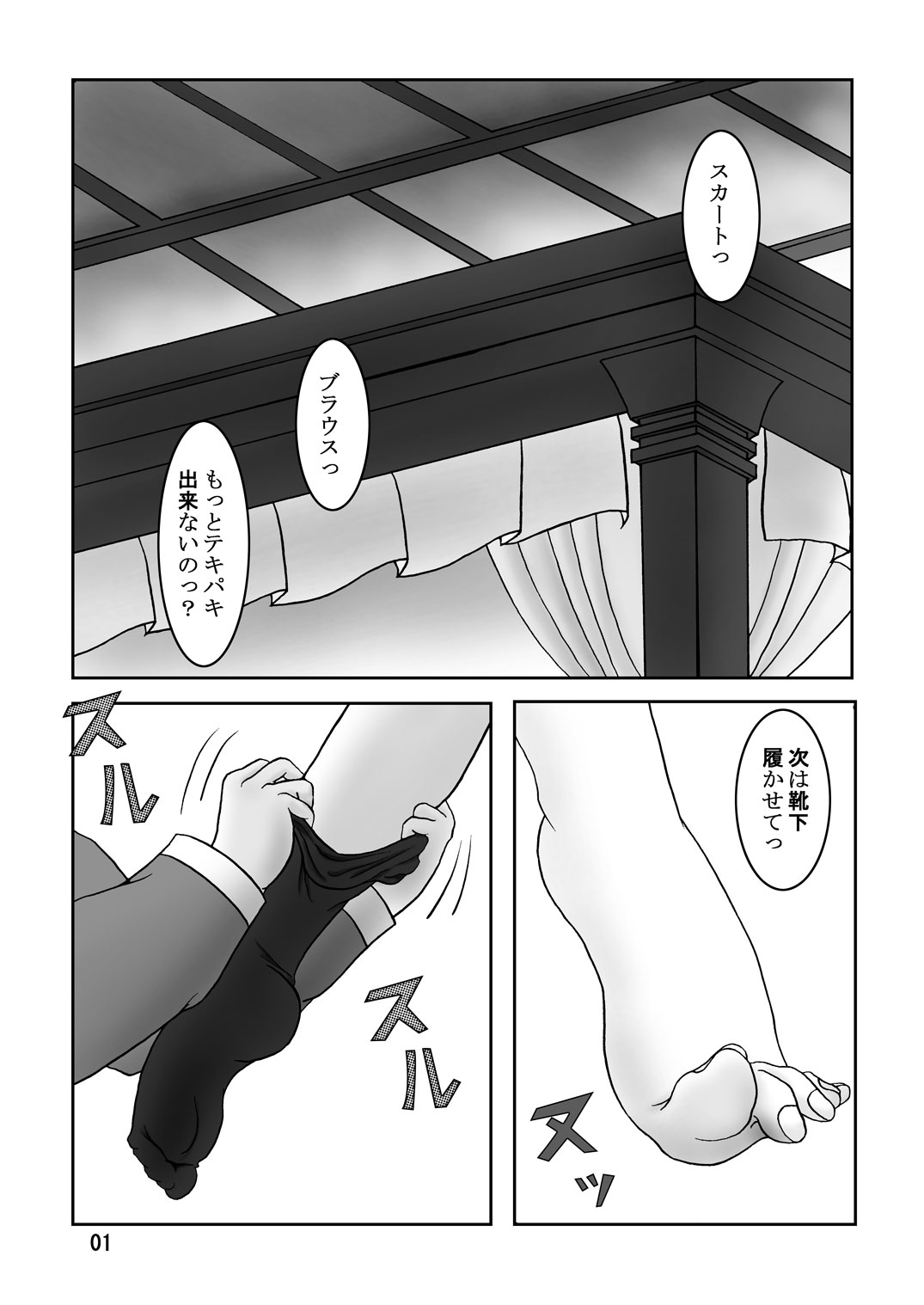 Zero no Kneeso page 2 full