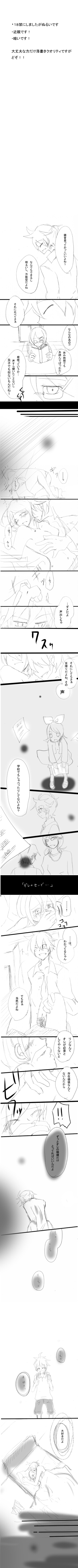 various kinds of rape page 9 full
