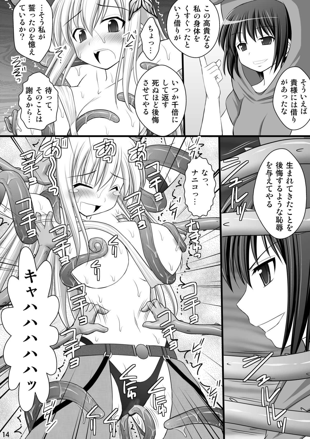 Seishinhoukai Surumade Kusugurimakutte Ryoujoku Shitemiru Test V page 6 full