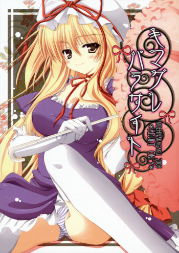 Kimagure Parasite cover