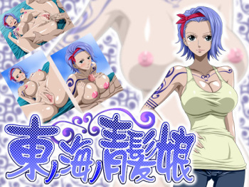 East Blue no Aokami Musume cover