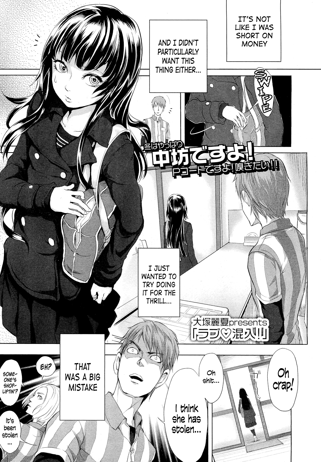 Love Konnyuu! | Love Mixing!   =TV= page 1 full