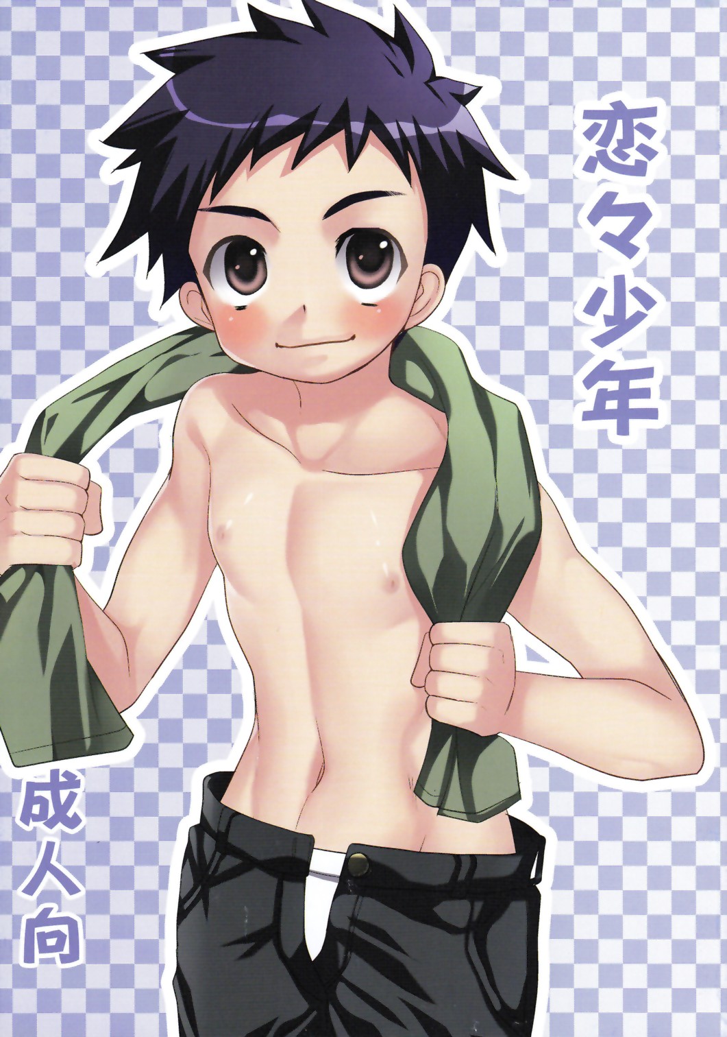 Renren Shounen page 1 full