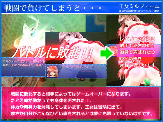 Oujo Millefeuille Hajimete no Bouken de Iro Iro Yararechau Monogatari page 3 full