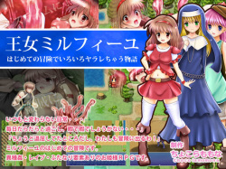 Oujo Millefeuille Hajimete no Bouken de Iro Iro Yararechau Monogatari