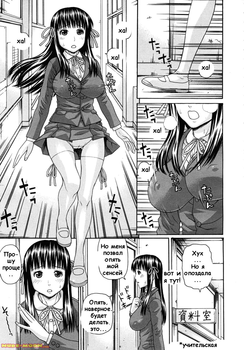 Kyoukan ch.03 page 1 full