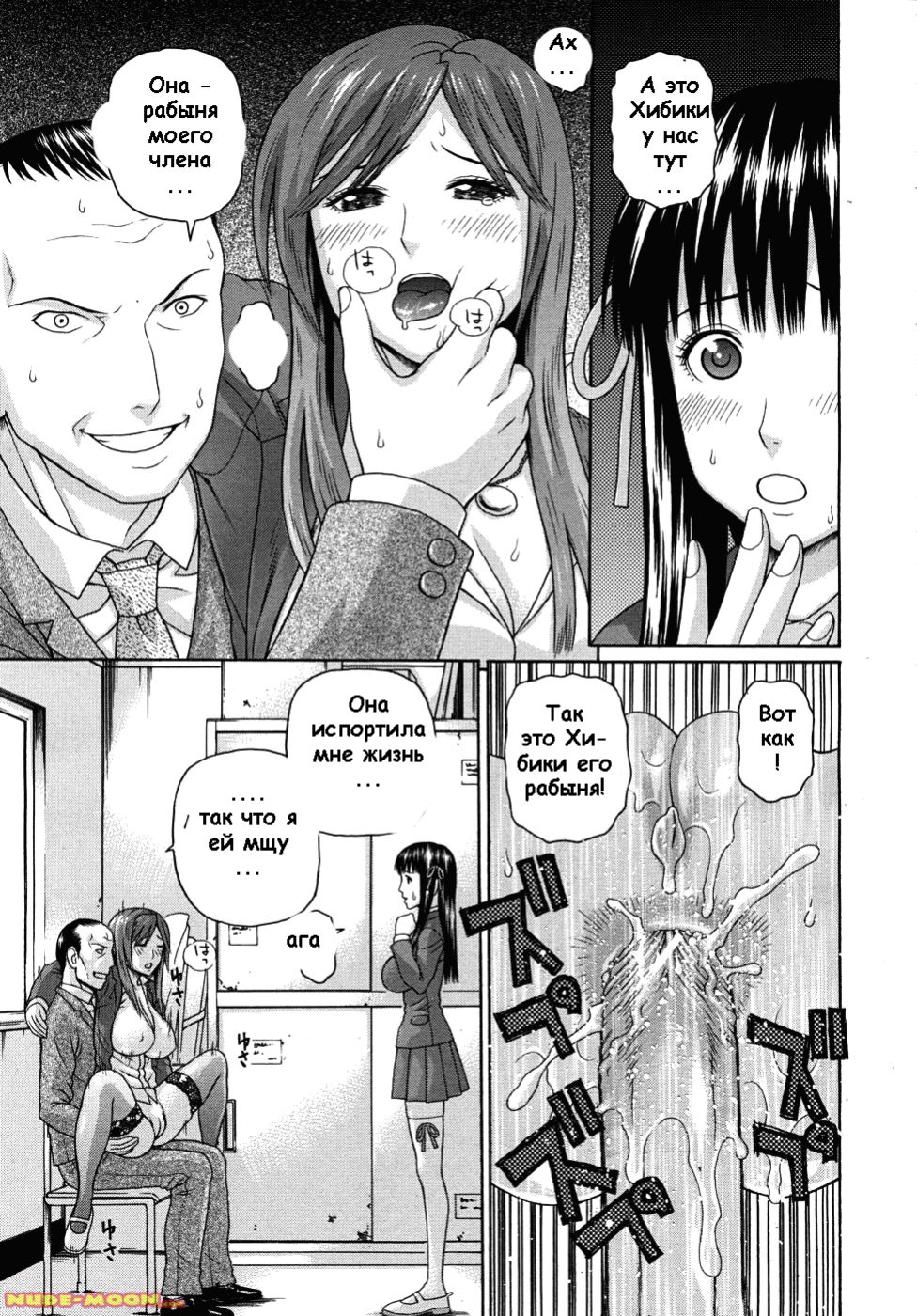 Kyoukan ch.03 page 3 full