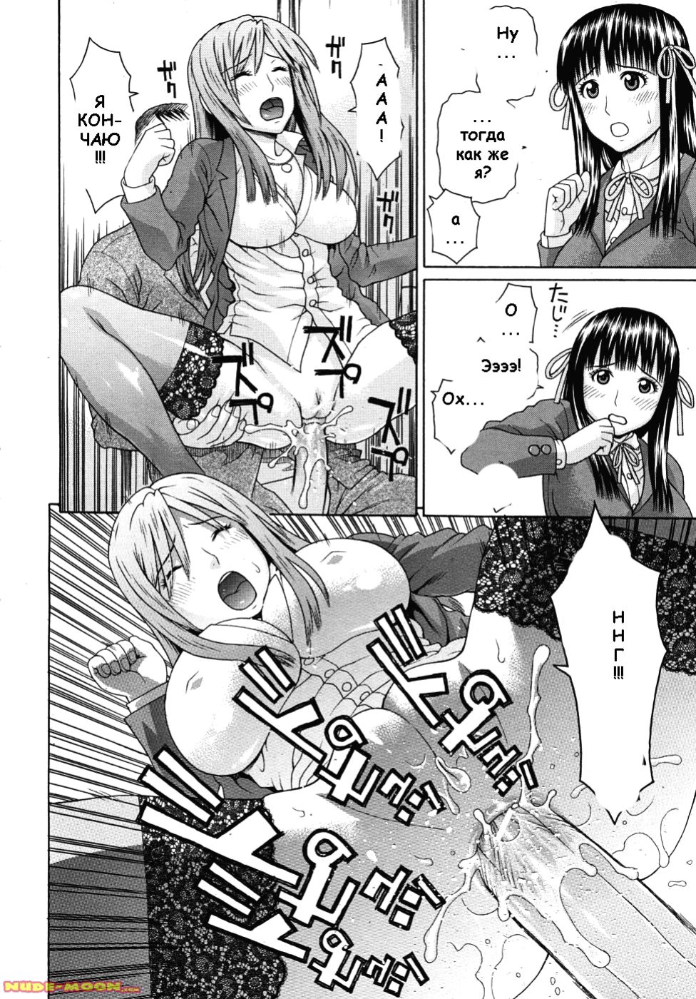 Kyoukan ch.03 page 4 full