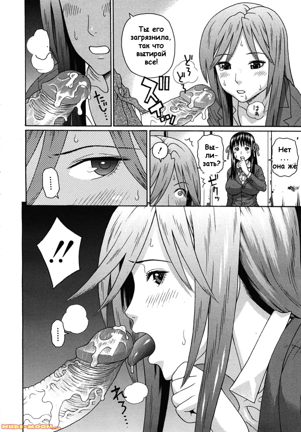 Kyoukan ch.03 page 6 full