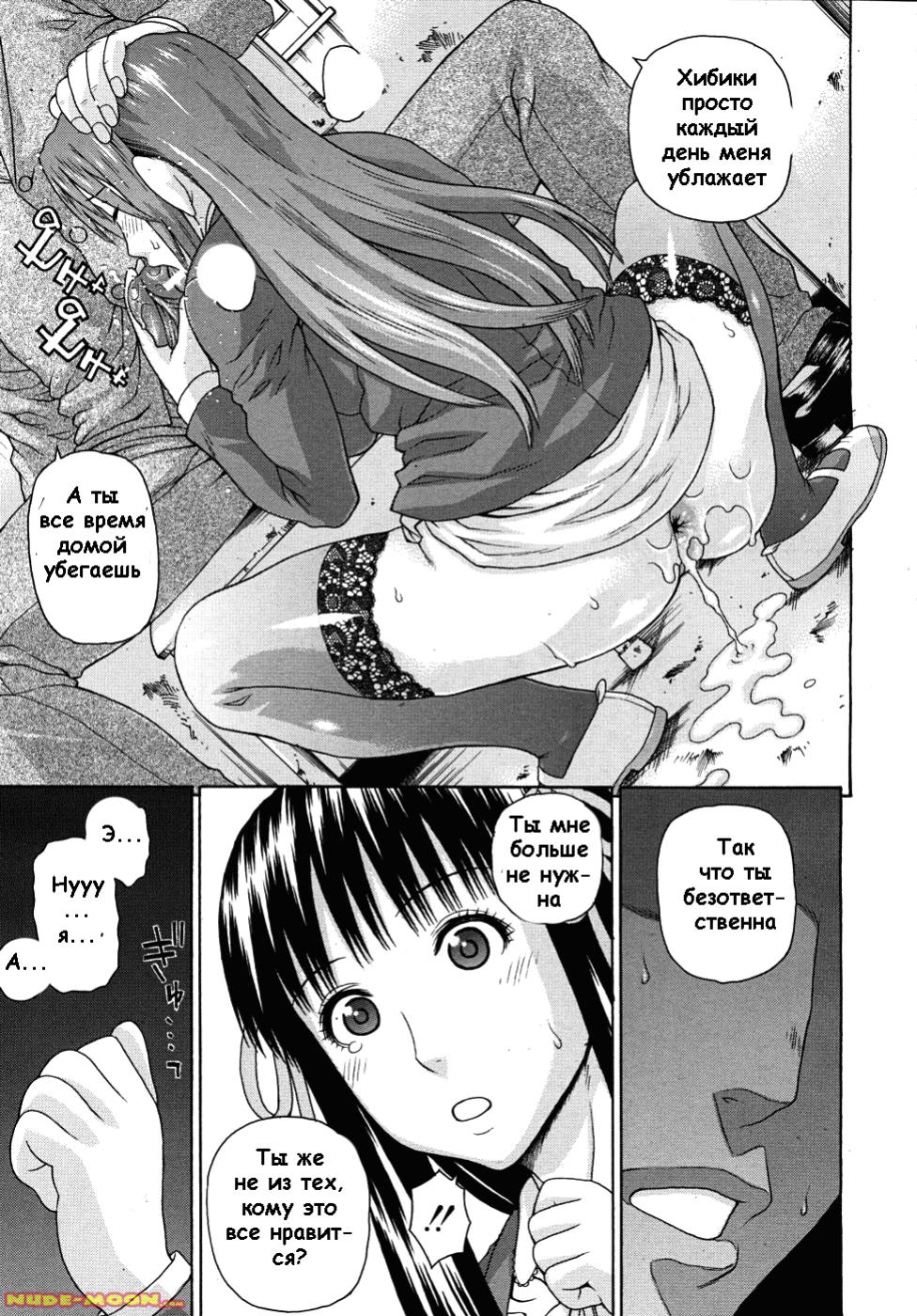 Kyoukan ch.03 page 7 full