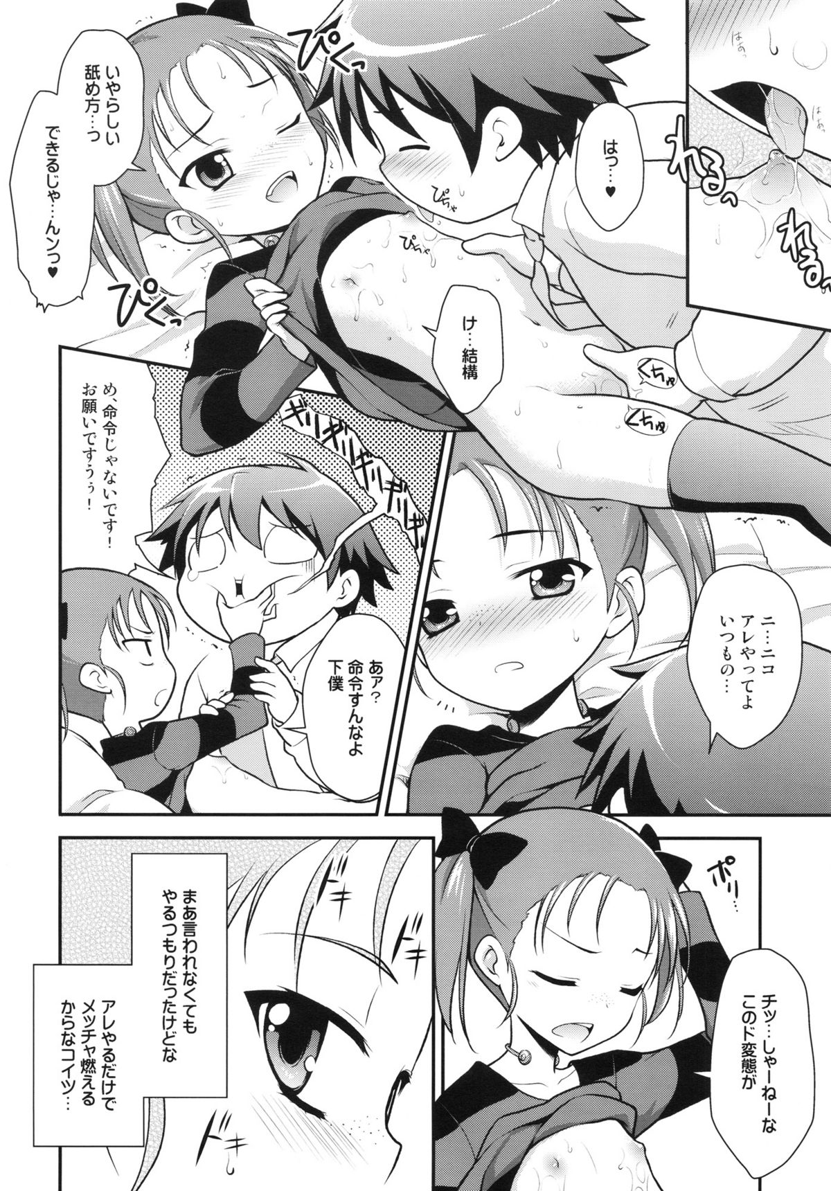 Niko Nama. page 5 full