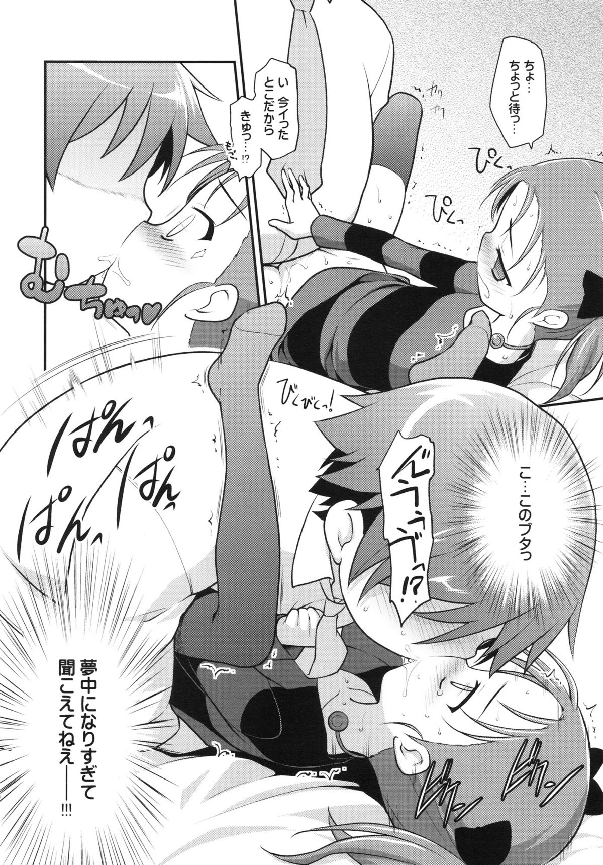 Niko Nama. page 9 full