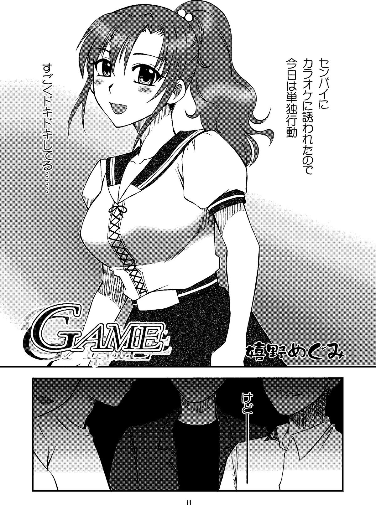 Genkai Haretsu 2 page 10 full