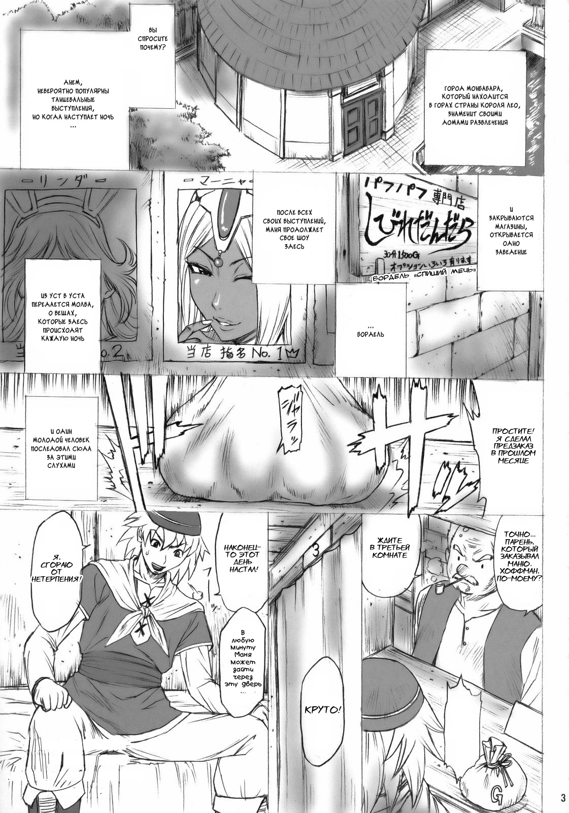 CHOCOLATRIBE page 2 full