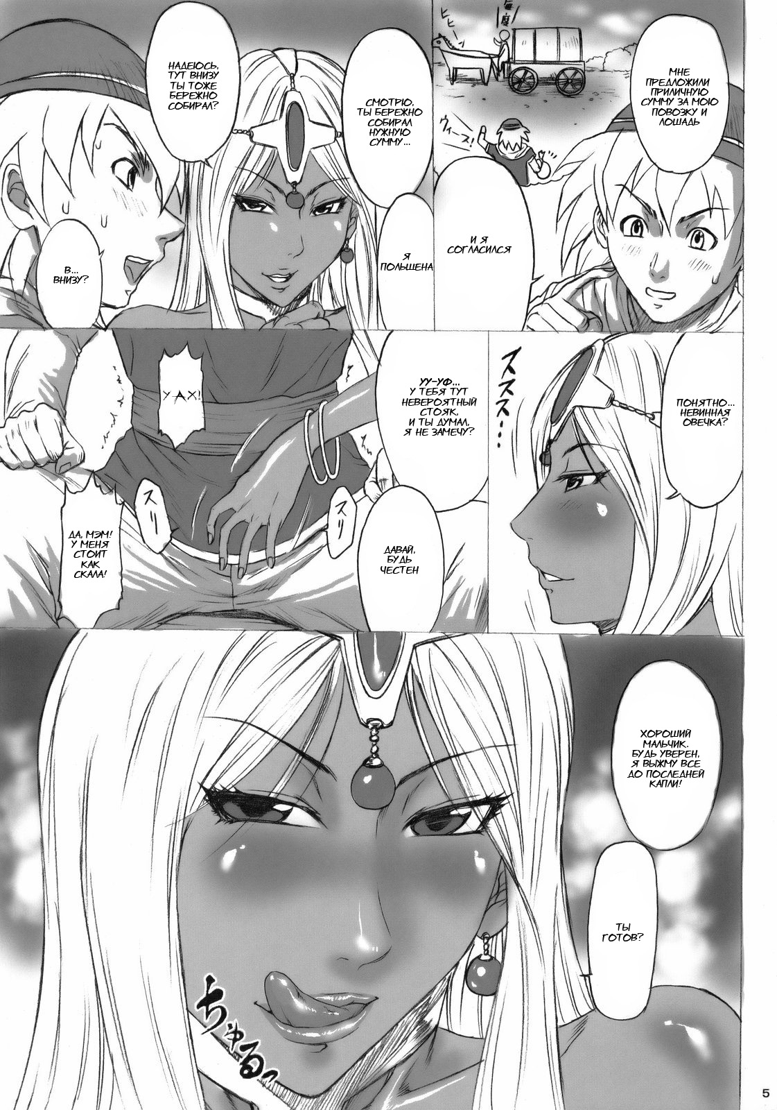 CHOCOLATRIBE page 4 full