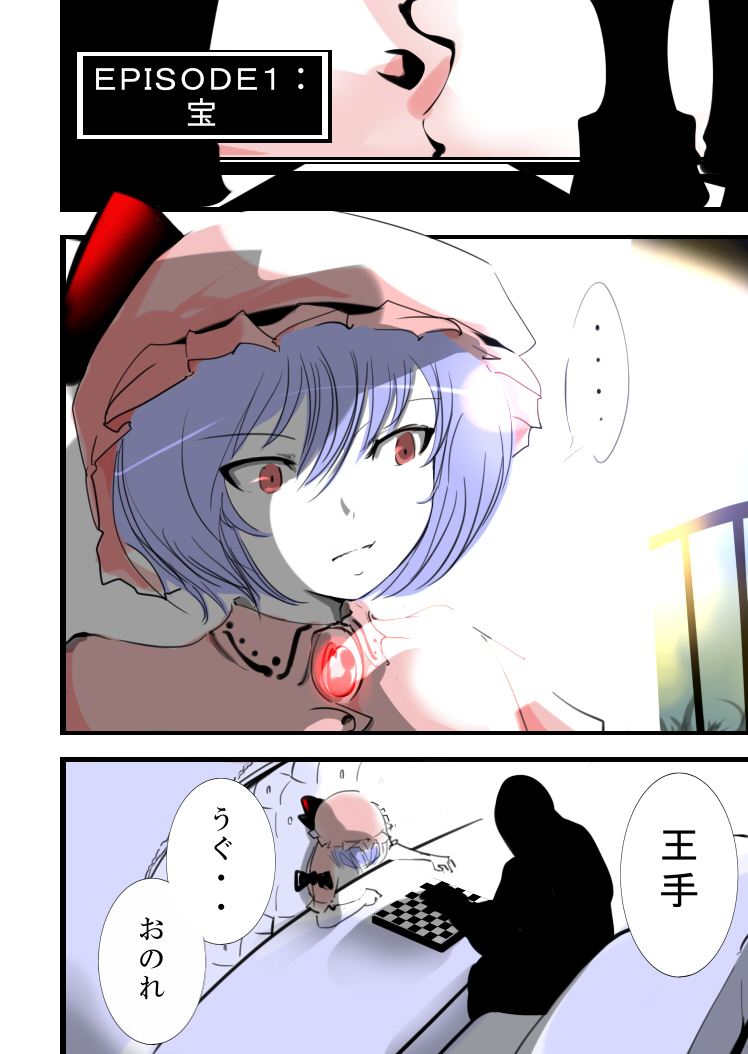 Yoru ni Saku Hana page 2 full