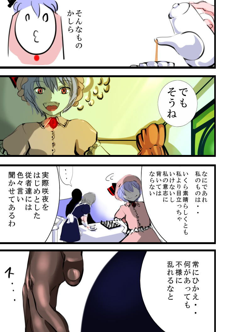 Yoru ni Saku Hana page 9 full