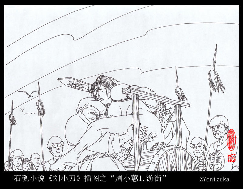 Chinese rope art painter:ZYonizuka-Liu Xiaodao page 3 full