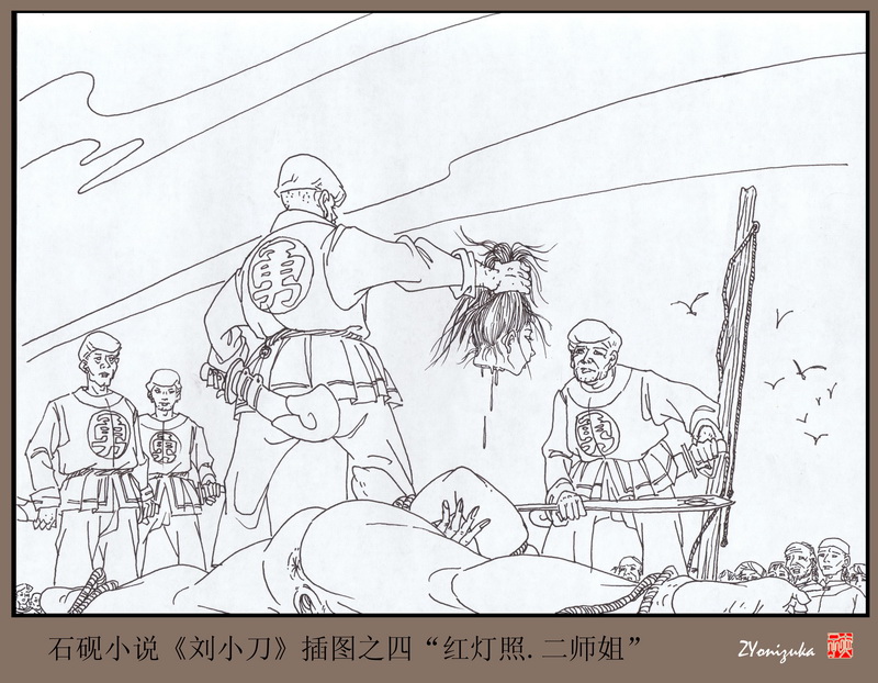 Chinese rope art painter:ZYonizuka-Liu Xiaodao page 5 full