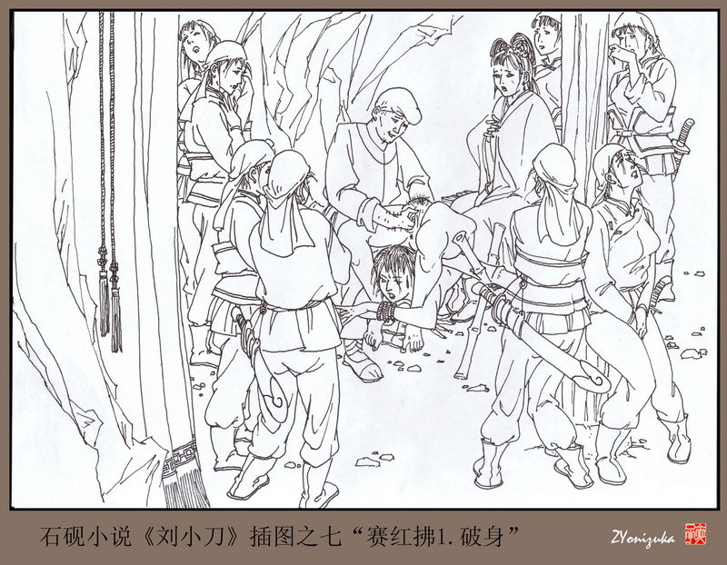 Chinese rope art painter:ZYonizuka-Liu Xiaodao page 8 full