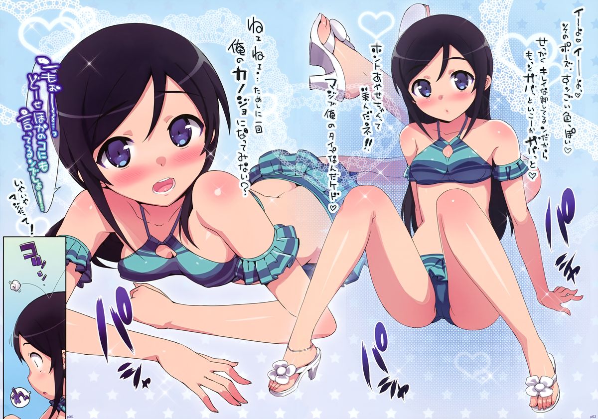 Damette Ittemo Nakadashi Surundesuyone page 2 full