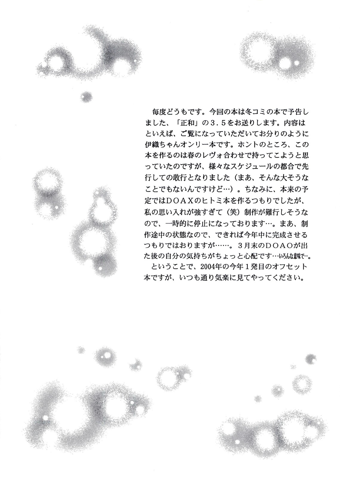 Masakazu VOLUME:3.5 page 4 full