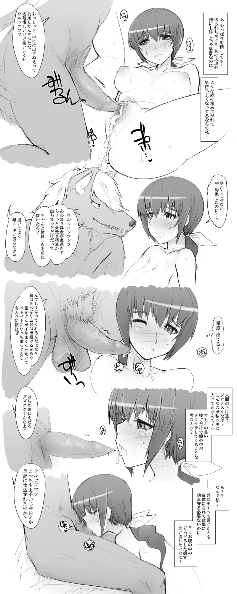 Hoshizora-taku ni Isourou shiteru Wolfrun ga Ikuyo ni Hankyousei Sex Zanmai page 6 full