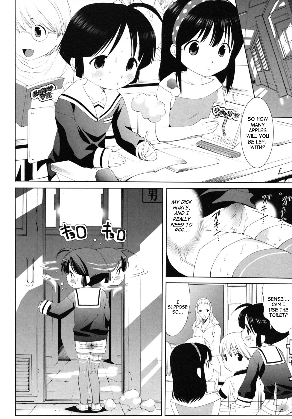 Daisuke &amp; School page 6 full