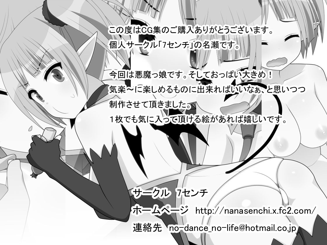 Obaka Akumakko page 2 full