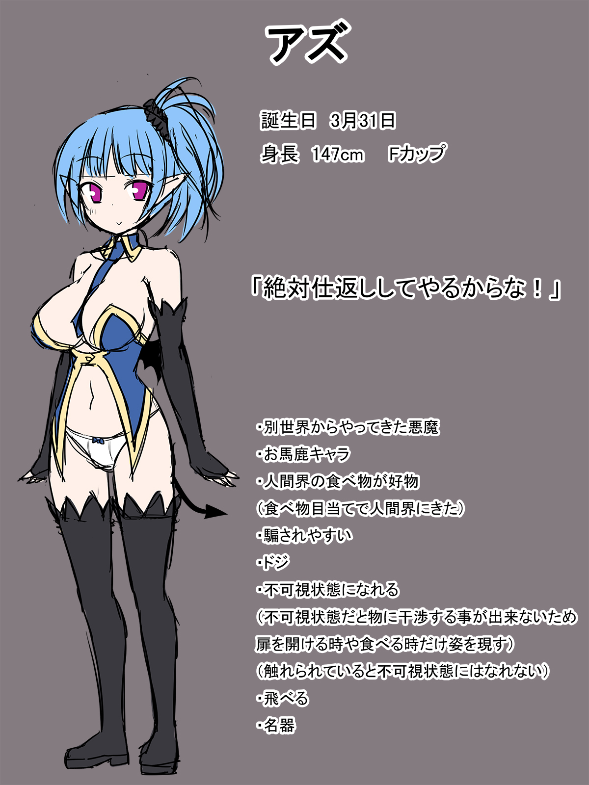 Obaka Akumakko page 3 full