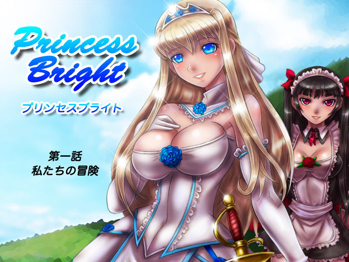 Princess Bright 1 page 2 full