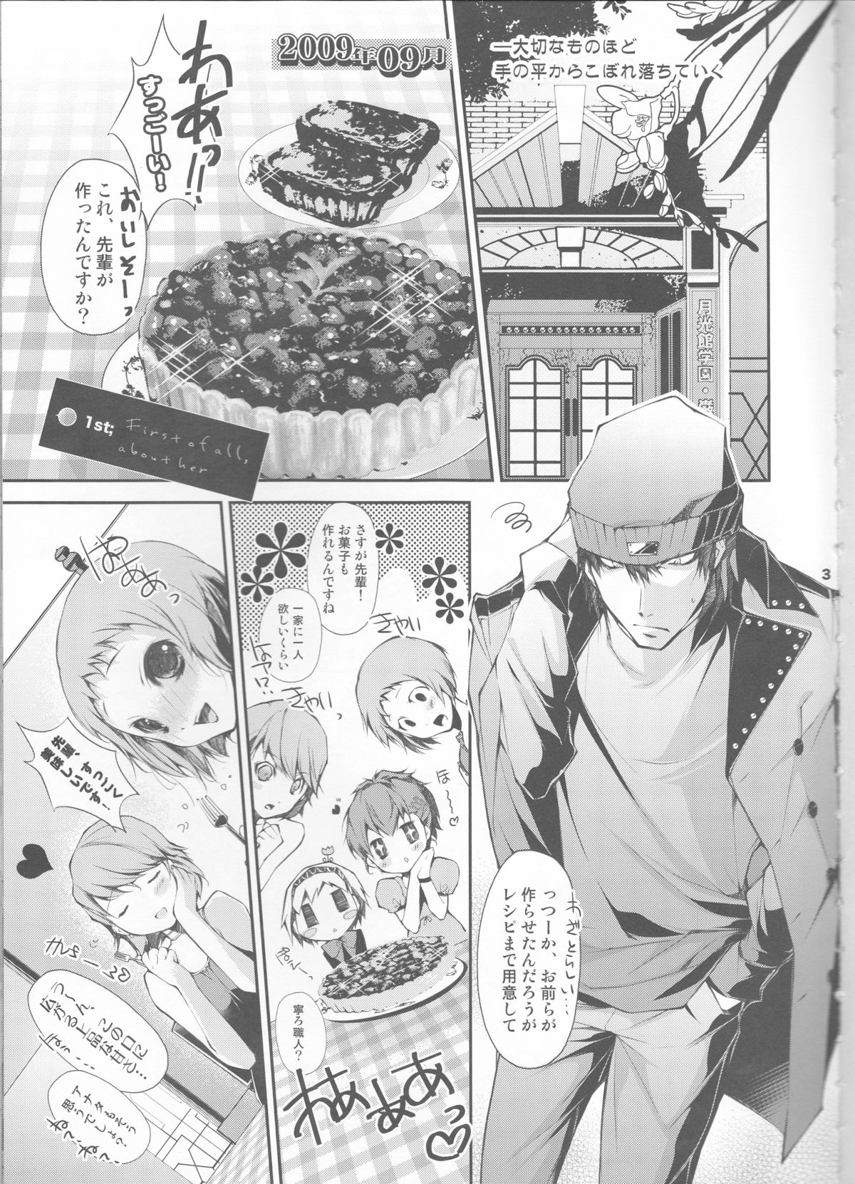 Petit Koi page 3 full