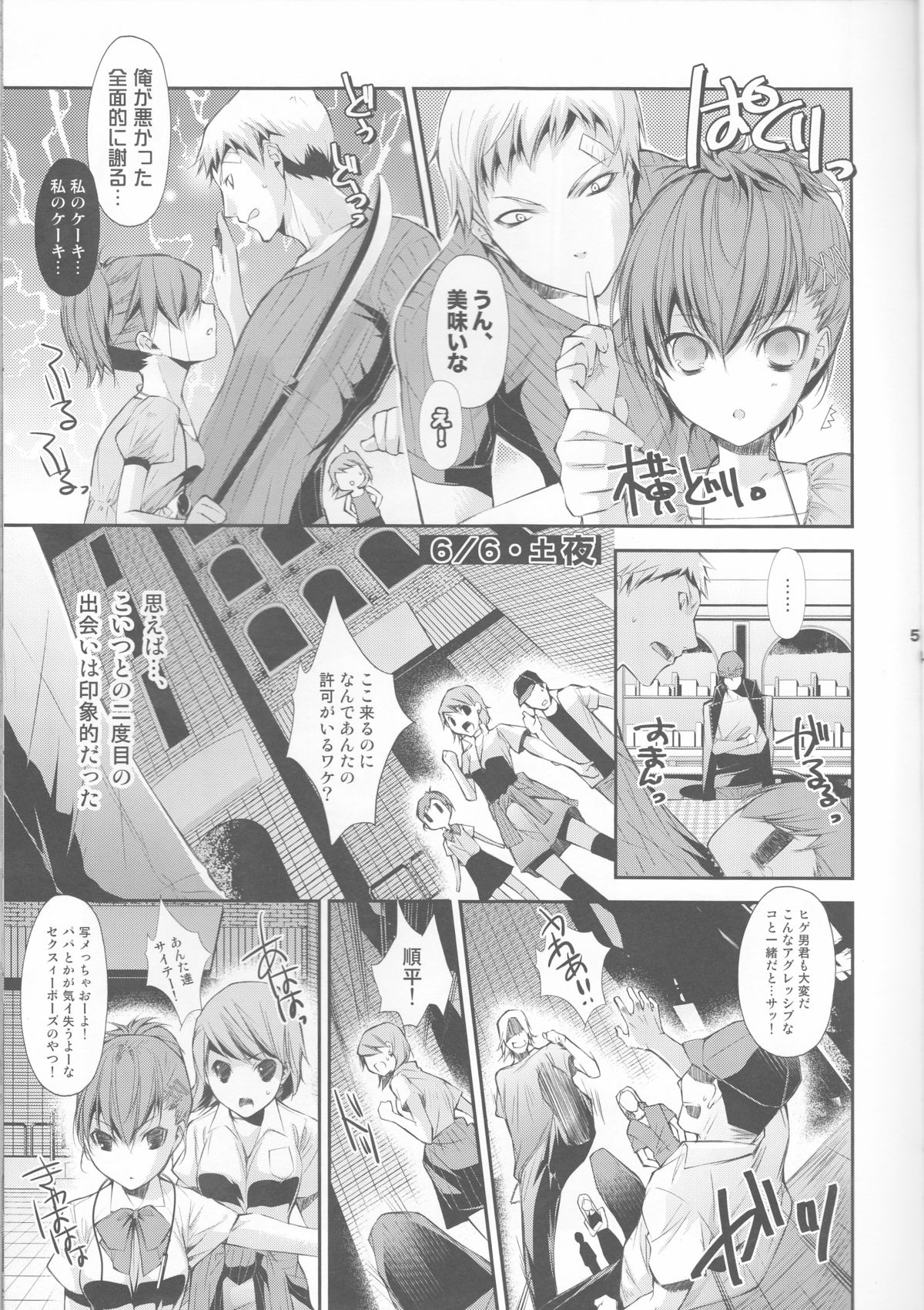 Petit Koi page 5 full
