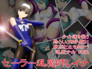 Sailor Taimashi Reina cover