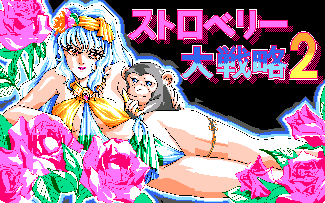 Strawberry Daisenryaku 2 page 3 full