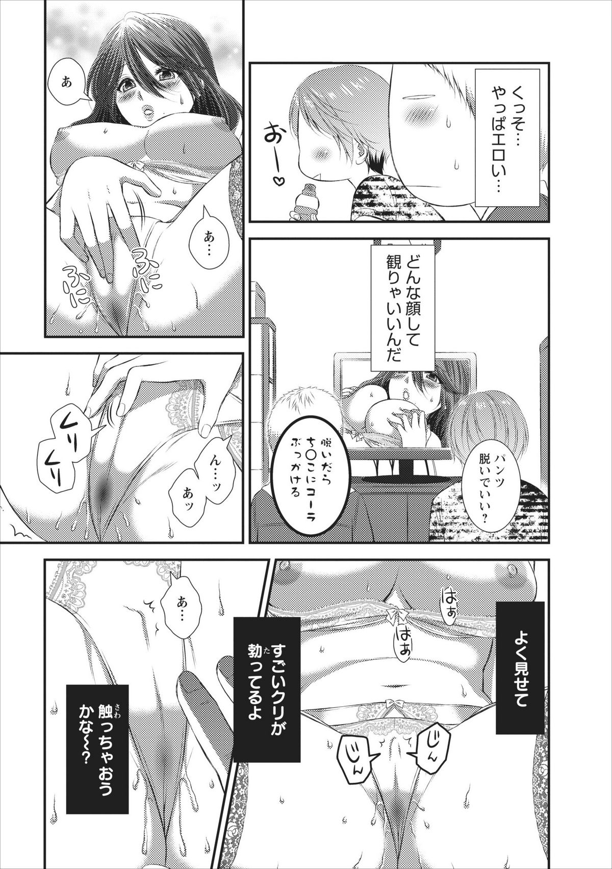 Orenchi no Kaasan ch.3 page 8 full