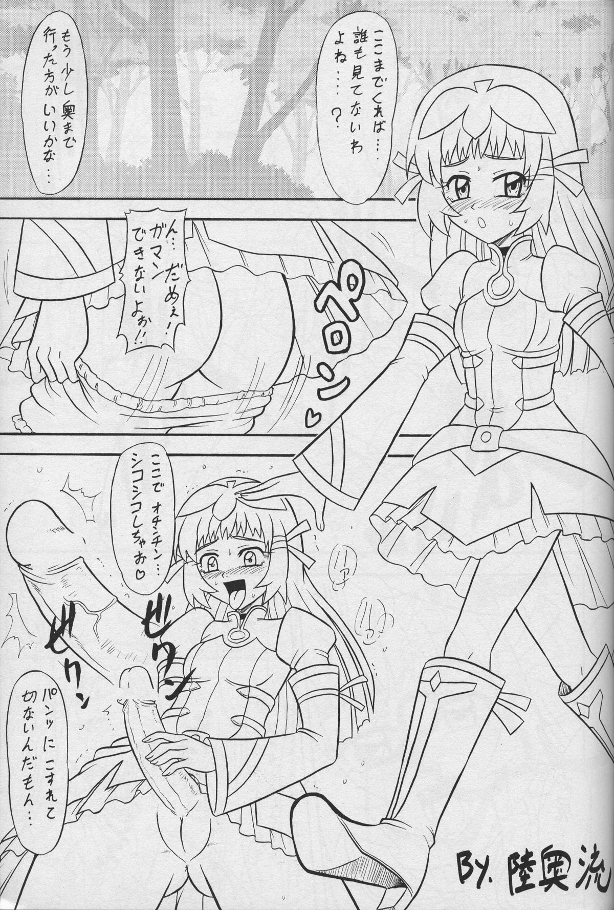 Sugoi Ikioi 16 page 2 full