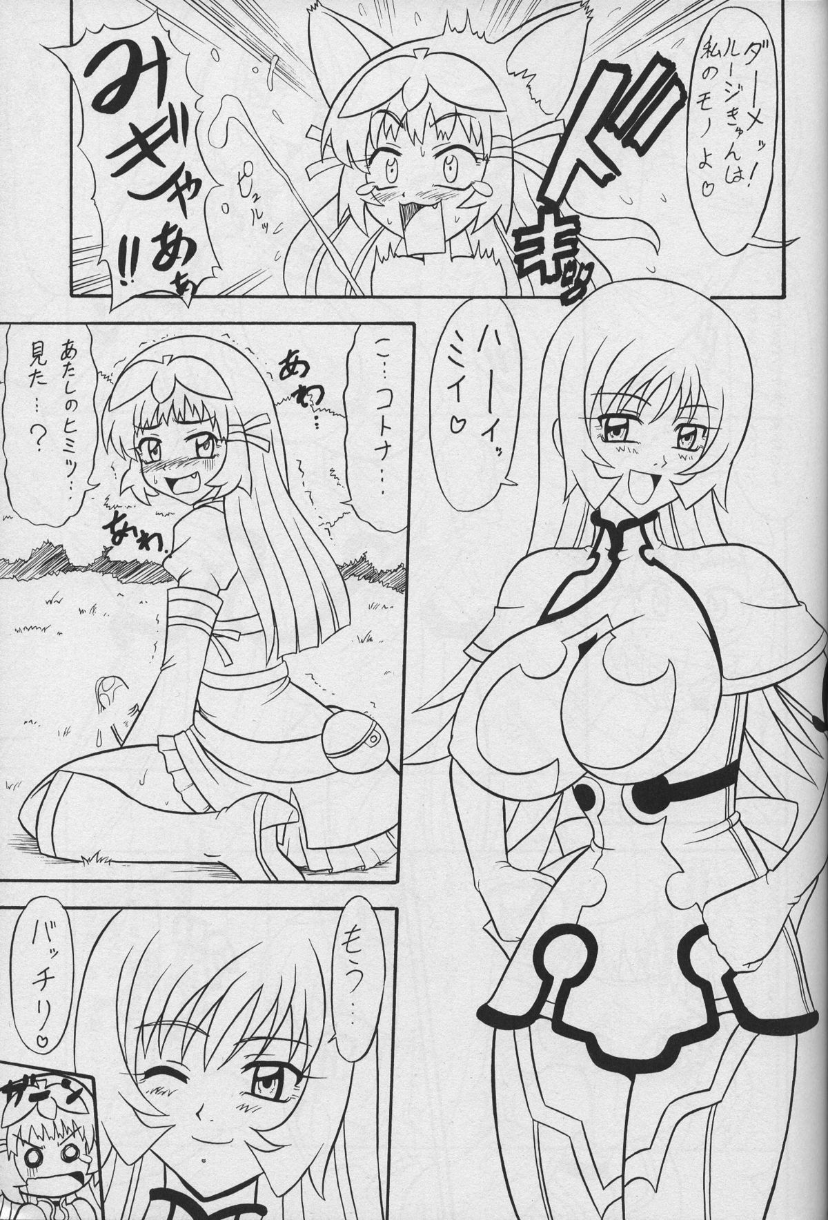 Sugoi Ikioi 16 page 4 full