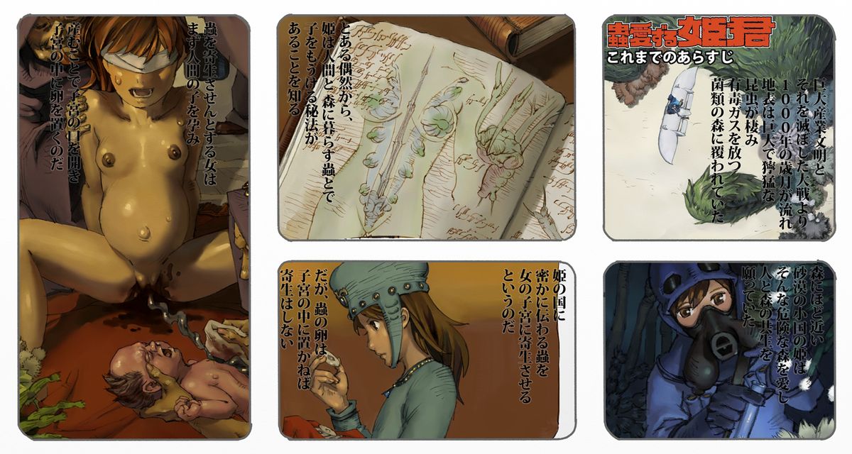 Mushi Mezuru Himegimi 2 page 2 full
