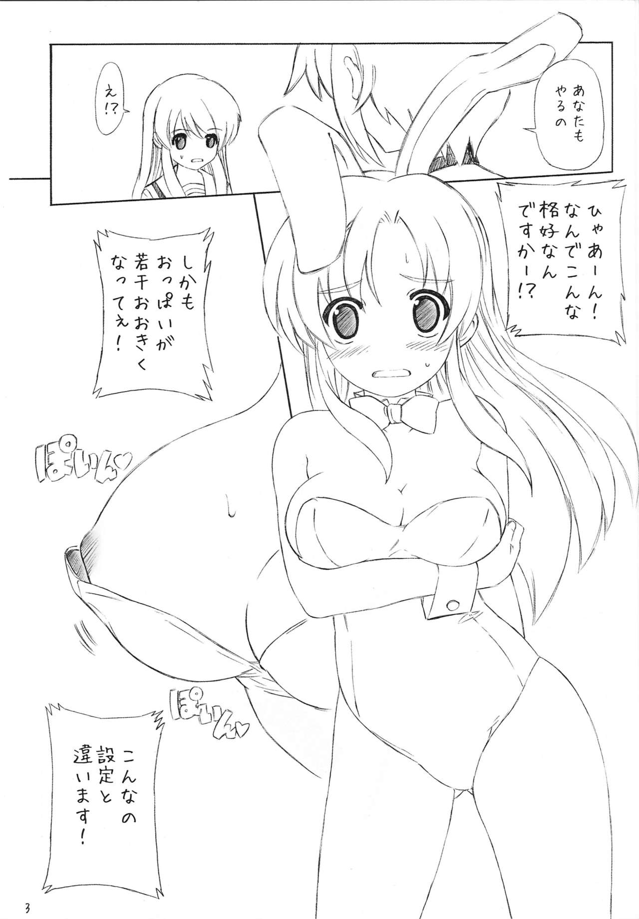 Suzumiya Haruhi no Yuuutsu page 4 full
