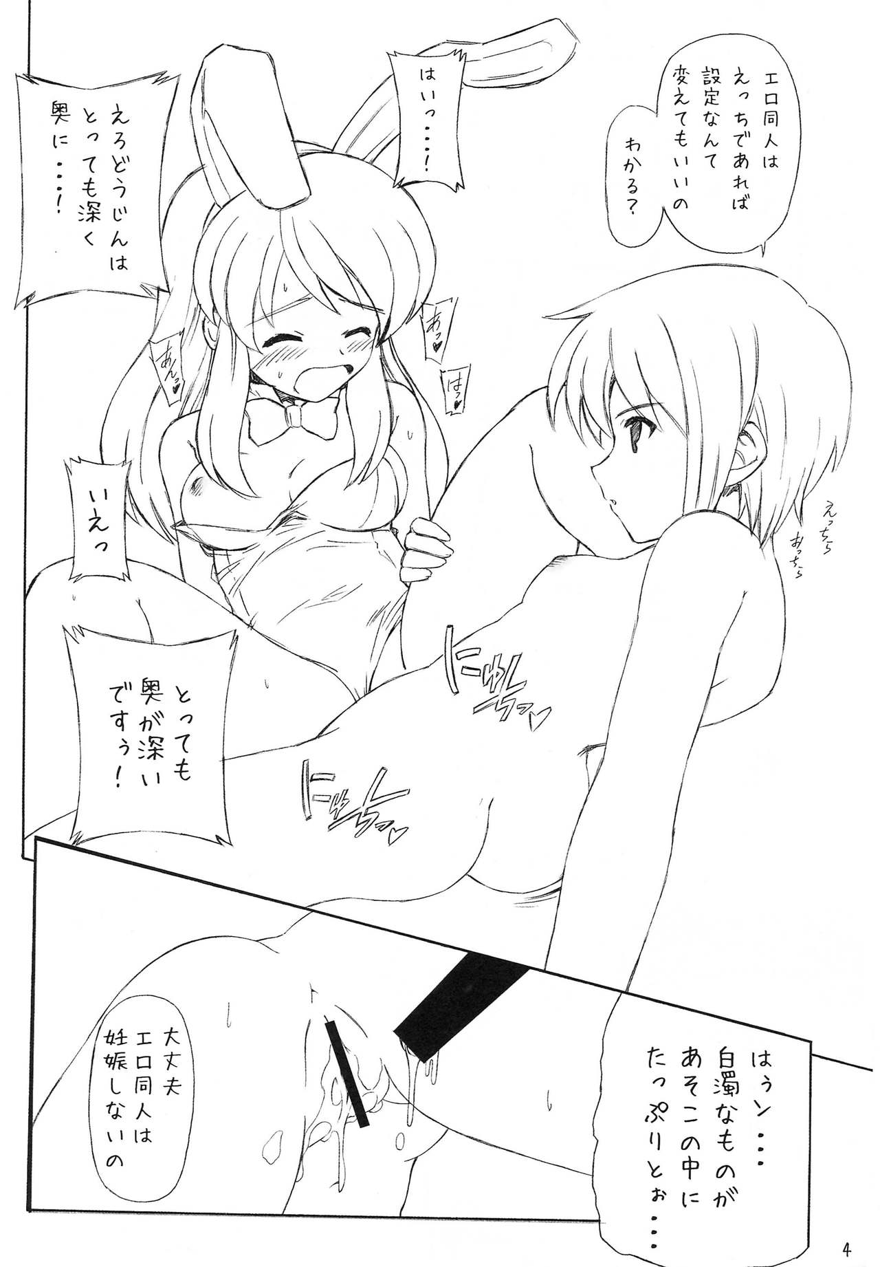 Suzumiya Haruhi no Yuuutsu page 5 full